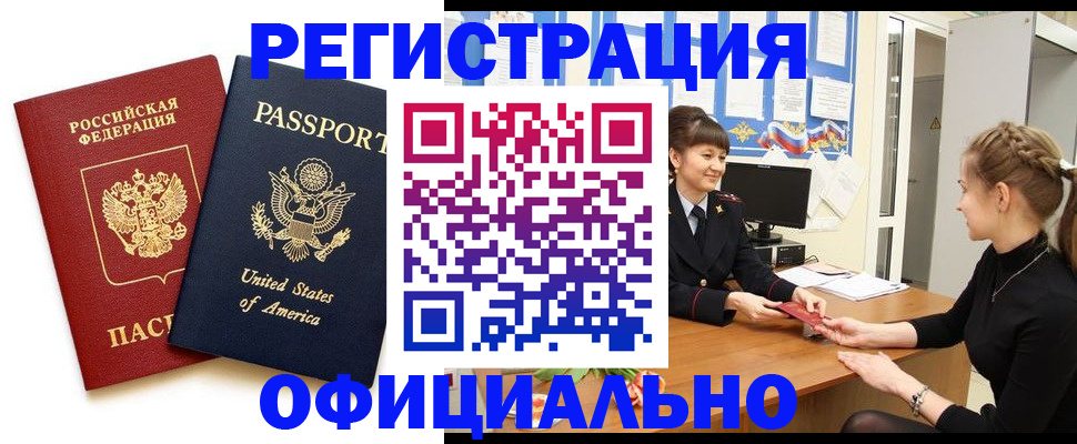 миграционный учет в Скопине