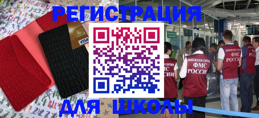 прописка для военкомата в Скопине